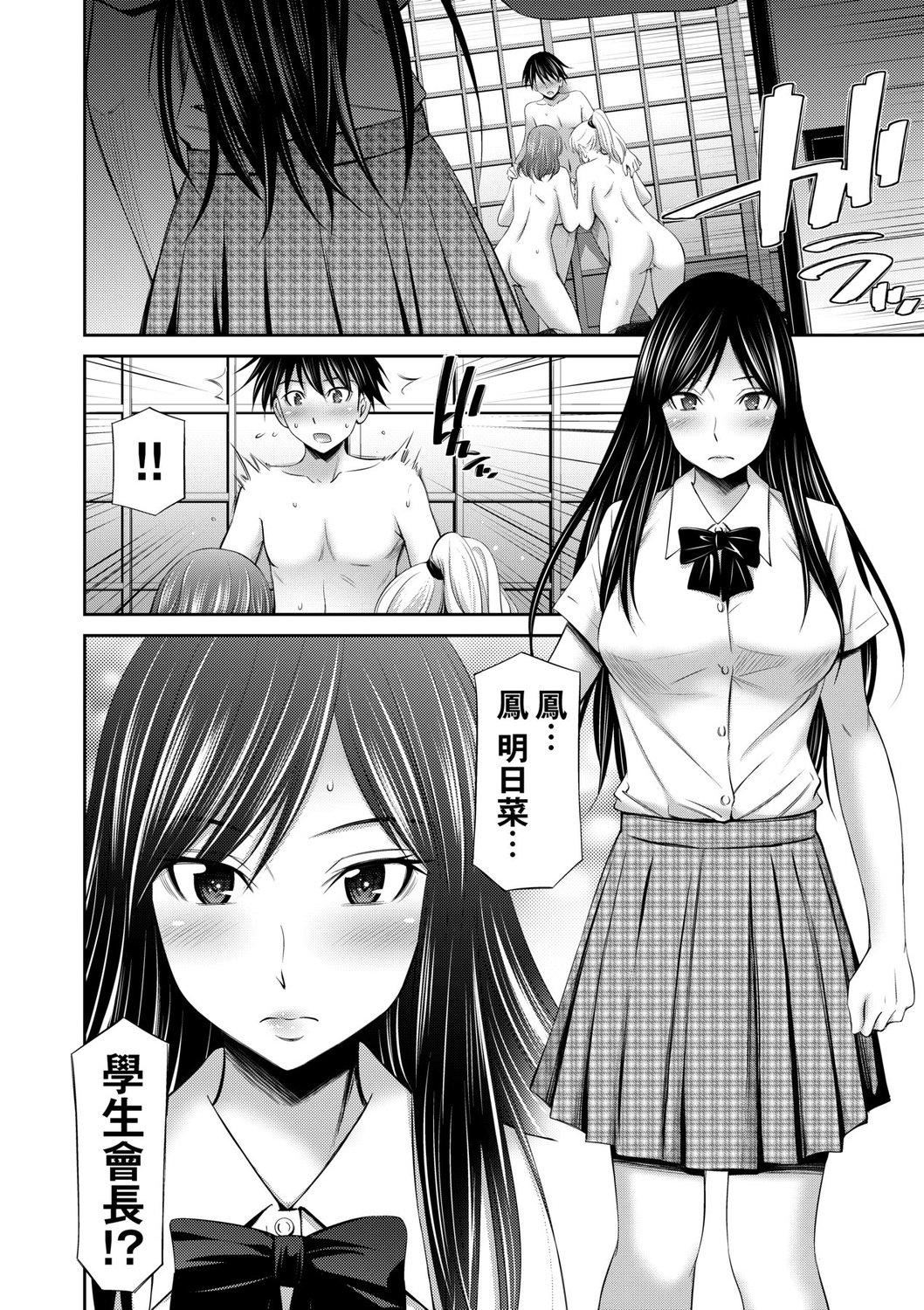 [左桥レンヤ]先辈达との学园生活[中国翻訳][DL版][左桥レンヤ]先辈达との学园生活[中国翻訳][DL版]
