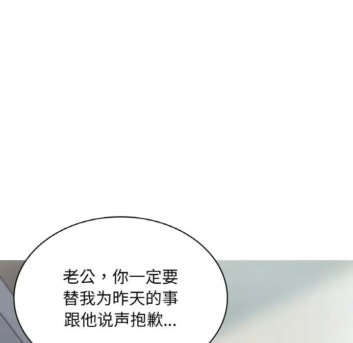 年轻代表第2话