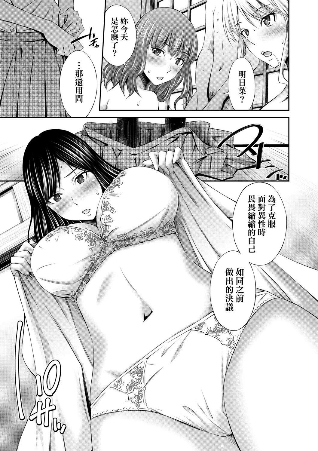 [左桥レンヤ]先辈达との学园生活[中国翻訳][DL版][左桥レンヤ]先辈达との学园生活[中国翻訳][DL版]