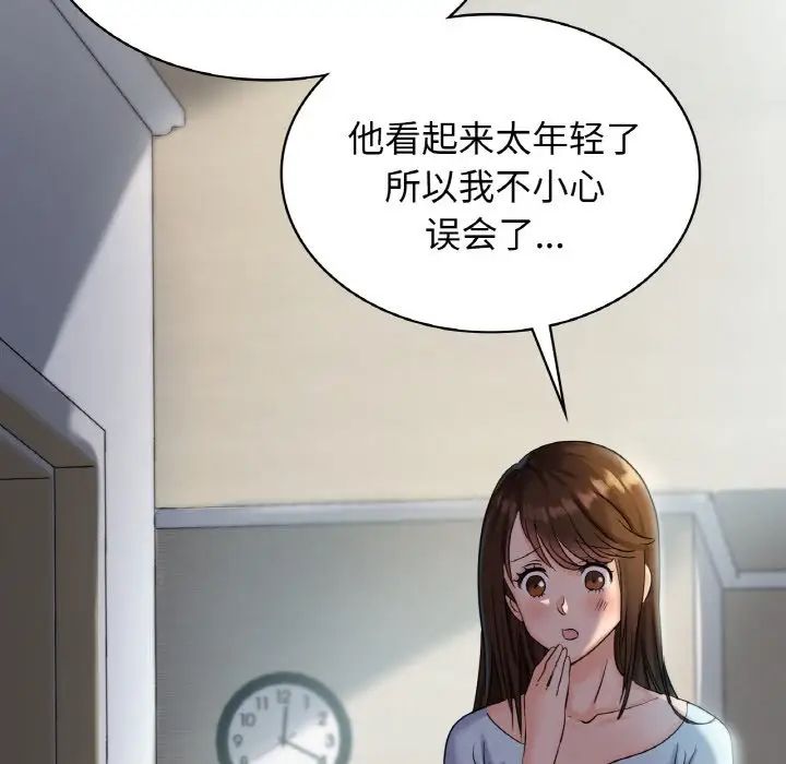 年轻代表第2话