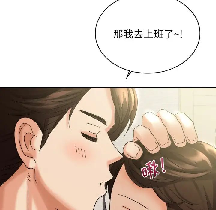 年轻代表第2话