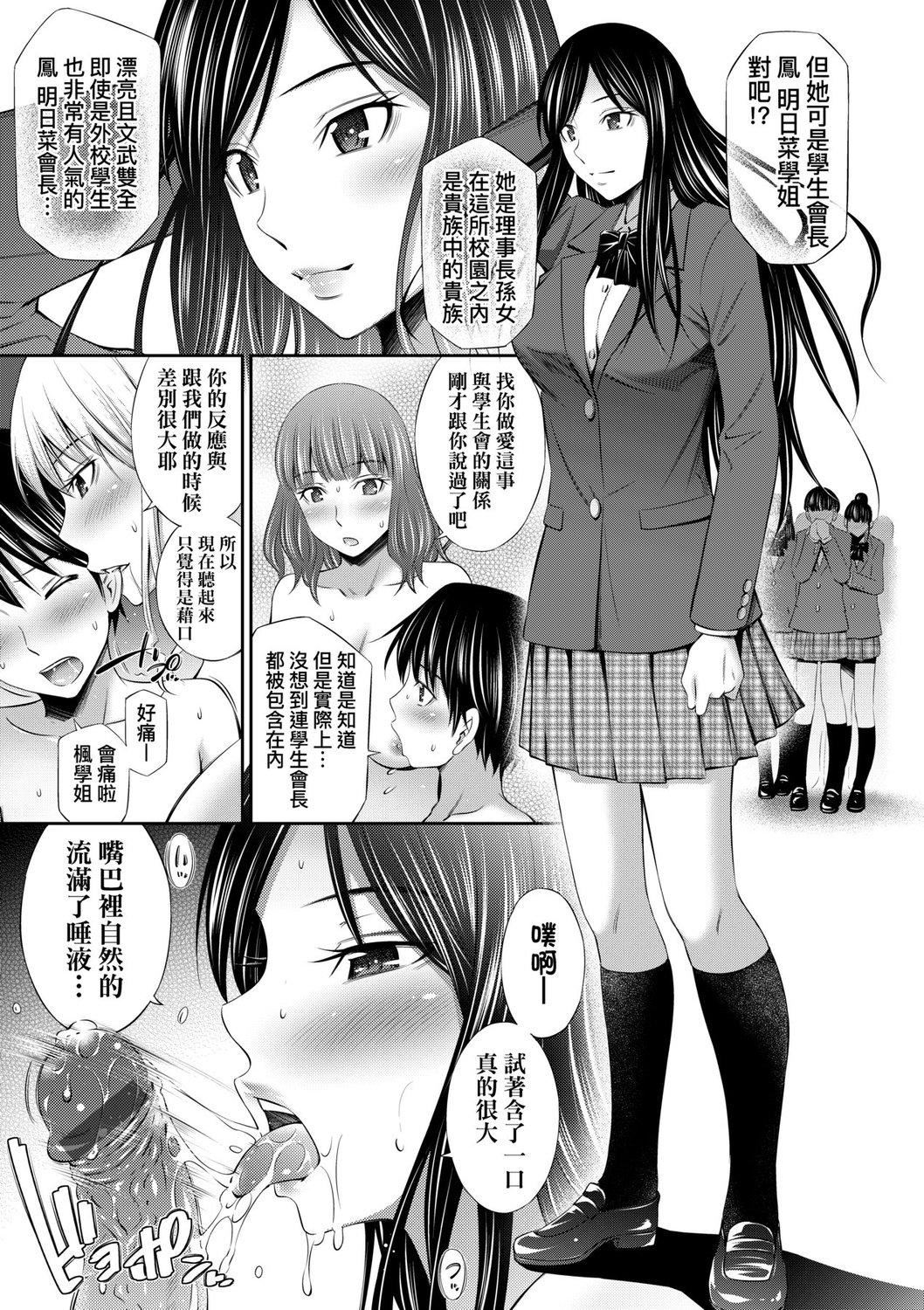 [左桥レンヤ]先辈达との学园生活[中国翻訳][DL版][左桥レンヤ]先辈达との学园生活[中国翻訳][DL版]