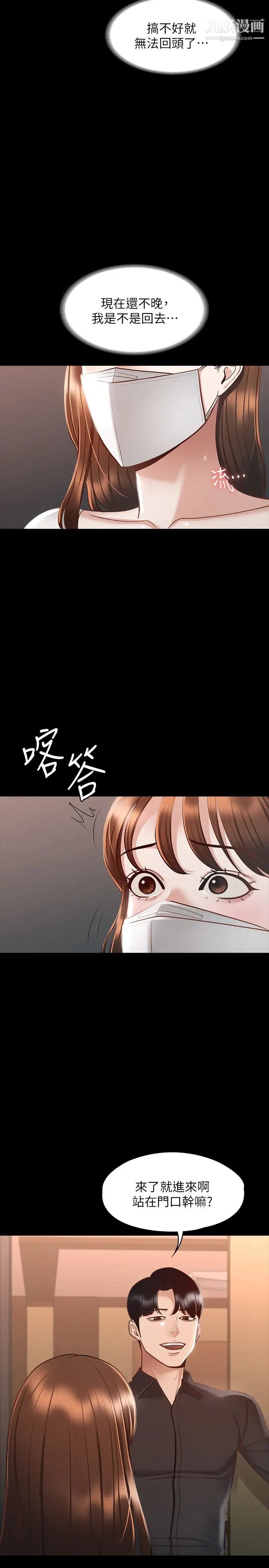 超級公務員第19話-僱傭契約的力量