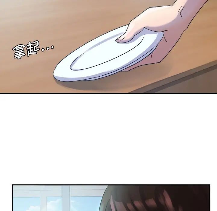 年轻代表第2話