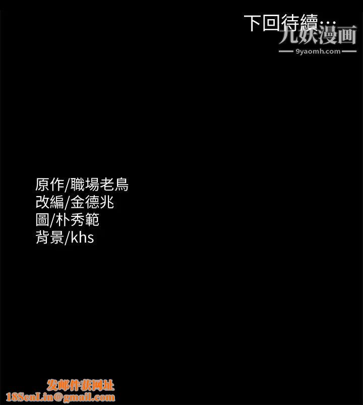 超级公务员第19话-僱佣契约的力量
