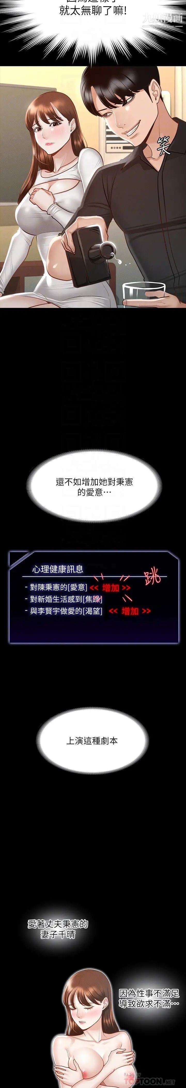 超级公务员第20话-我想要你的肉棒