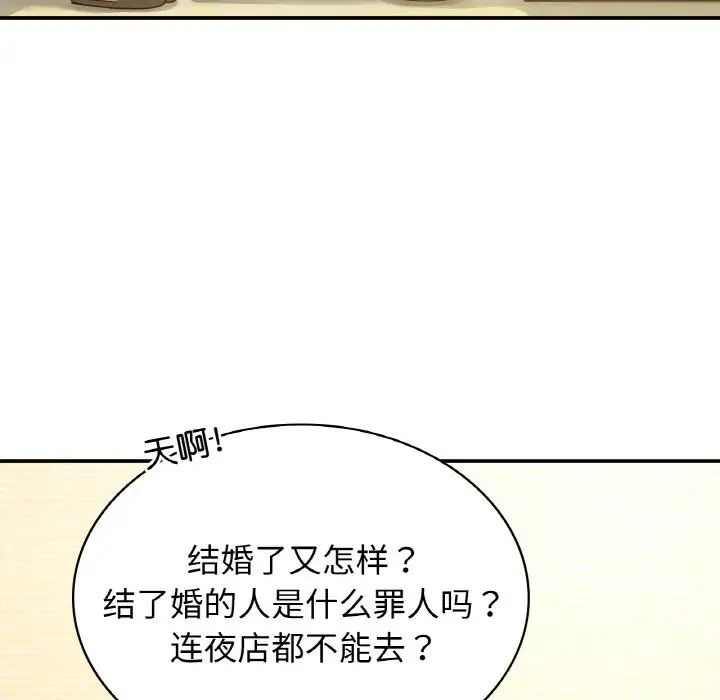 年轻代表第2話