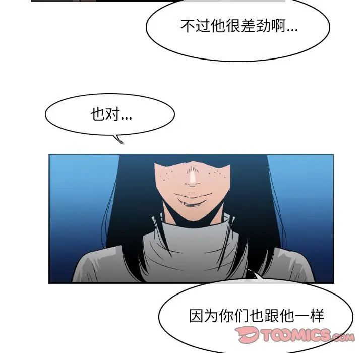 恶劣时代第41话