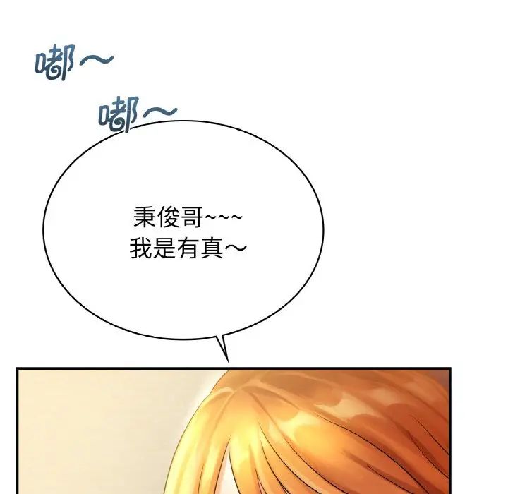 年轻代表第2话