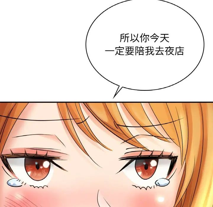 年轻代表第2话
