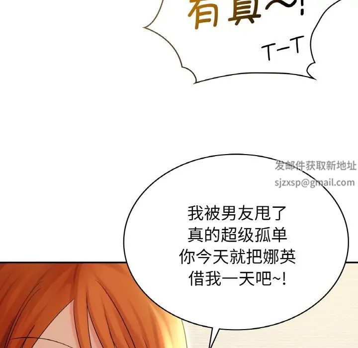 年轻代表第2话