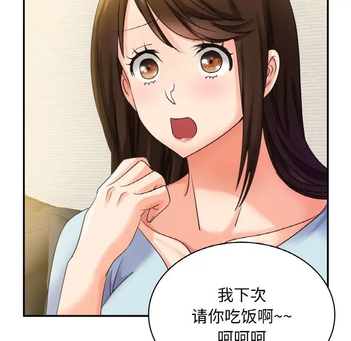 年轻代表第2话