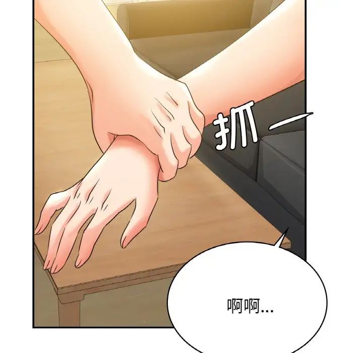 年轻代表第2話