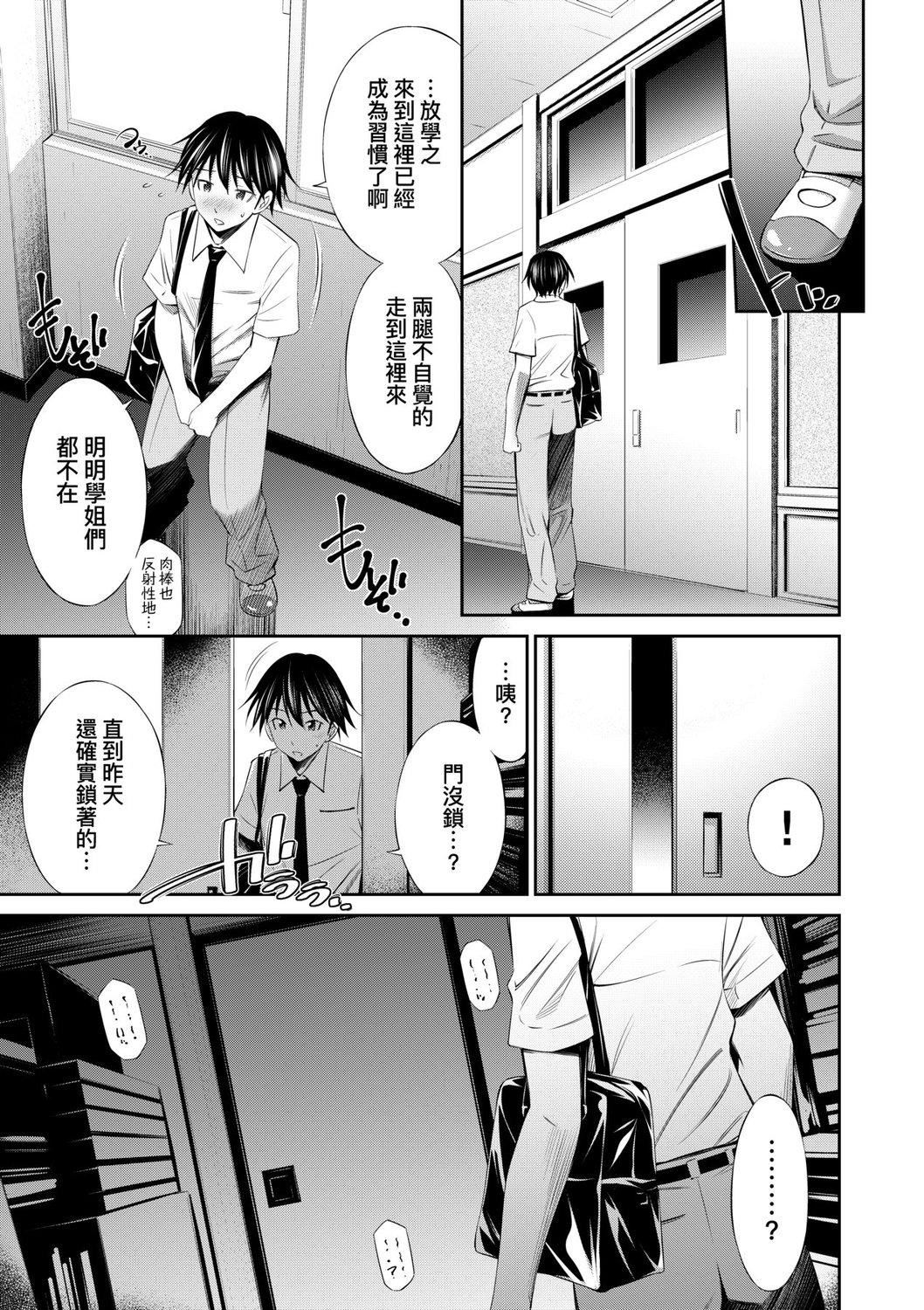 [左桥レンヤ]先辈达との学园生活[中国翻訳][DL版][左桥レンヤ]先辈达との学园生活[中国翻訳][DL版]