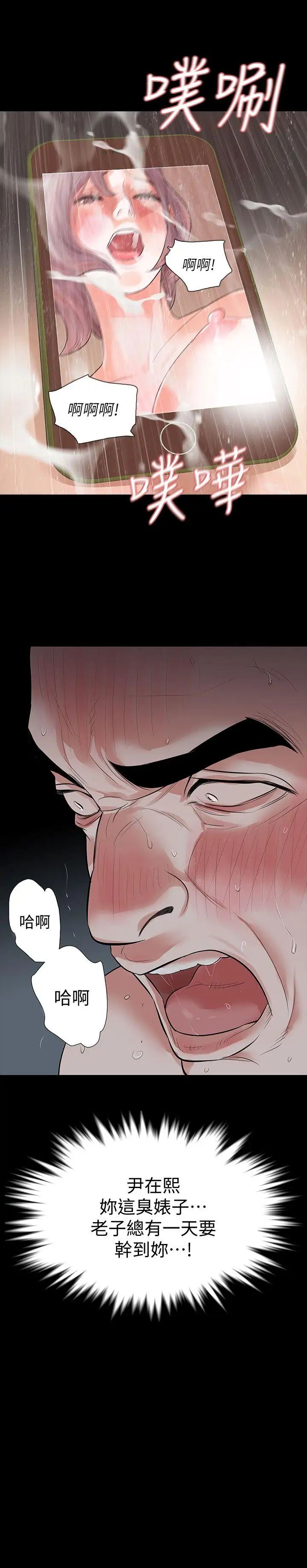 Revenge[復仇无删减]第11话-很会摇的尹主任