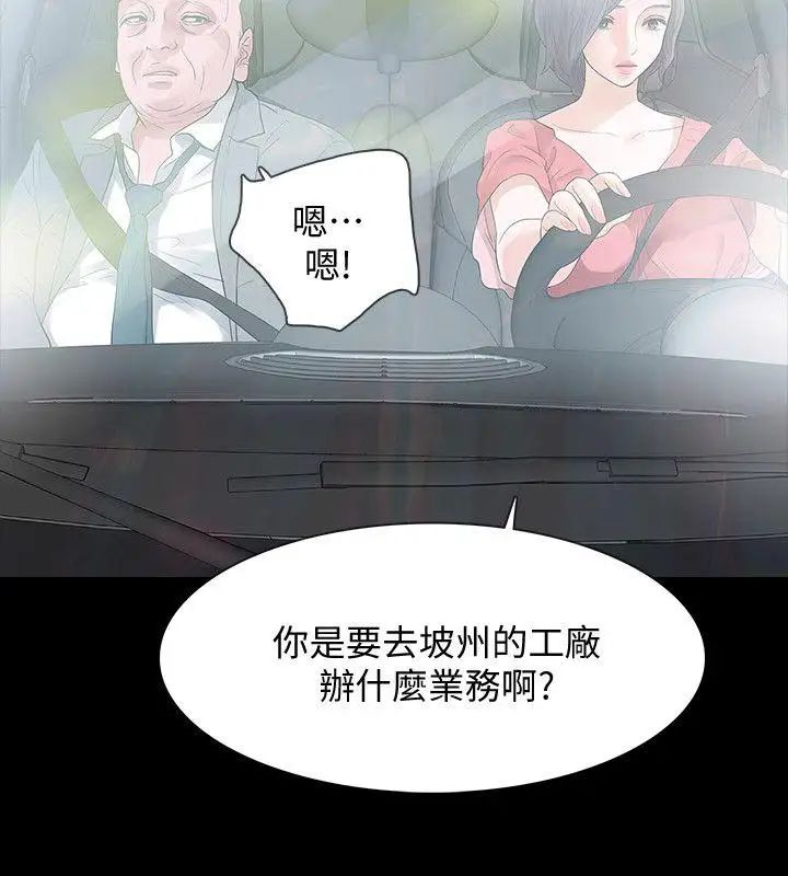 Revenge[復仇无删减]第11话-很会摇的尹主任