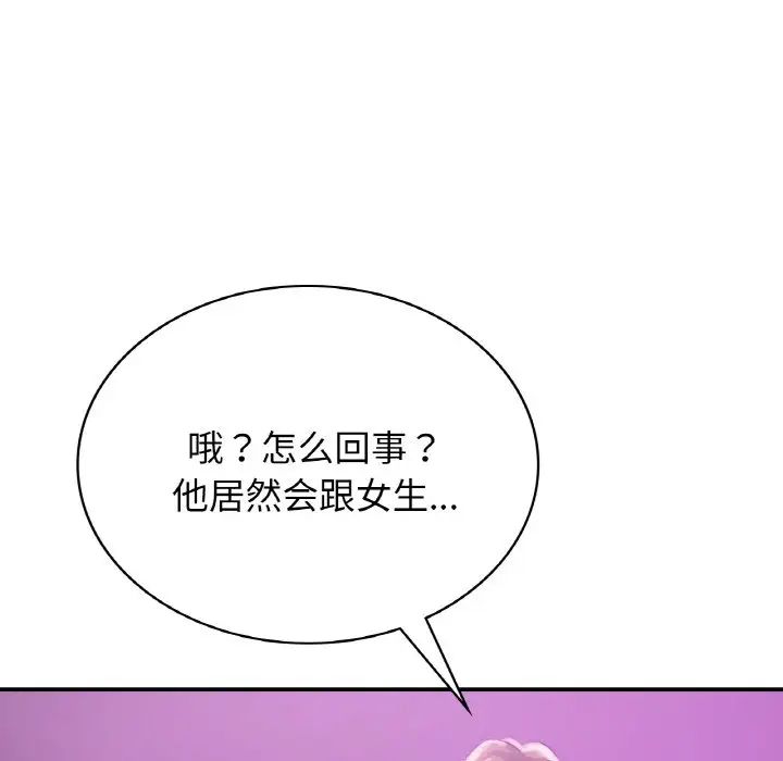 年轻代表第2話