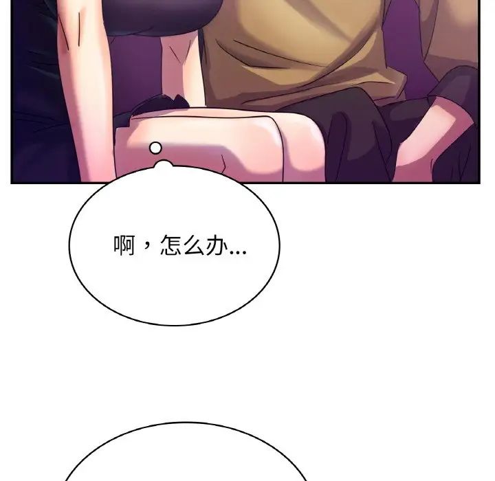 年轻代表第2话