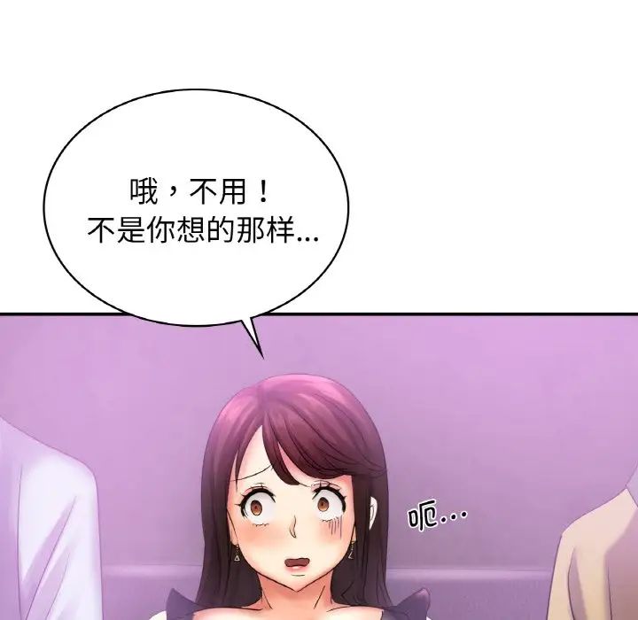 年轻代表第2话
