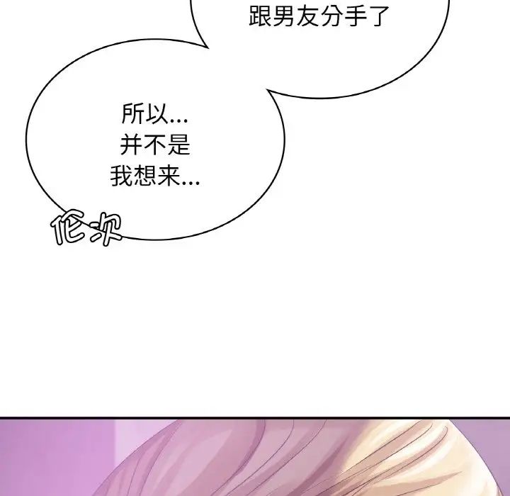 年轻代表第2话