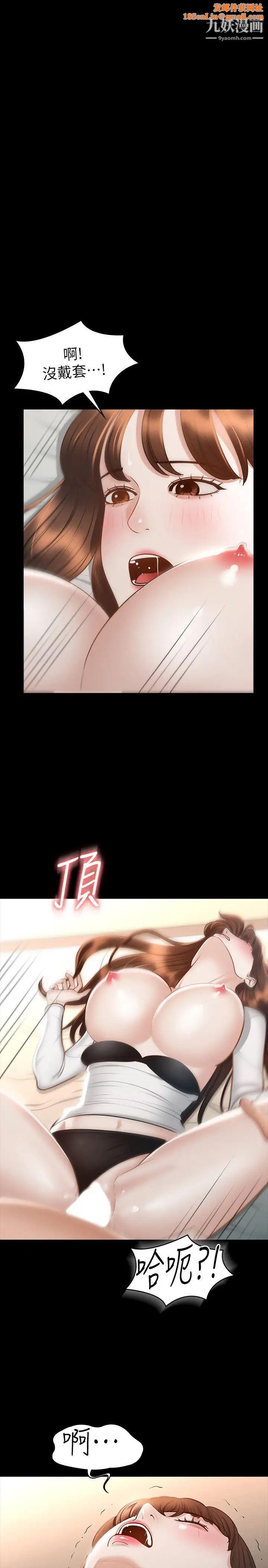 超级公务员第22话-无法一次满足的体内射精