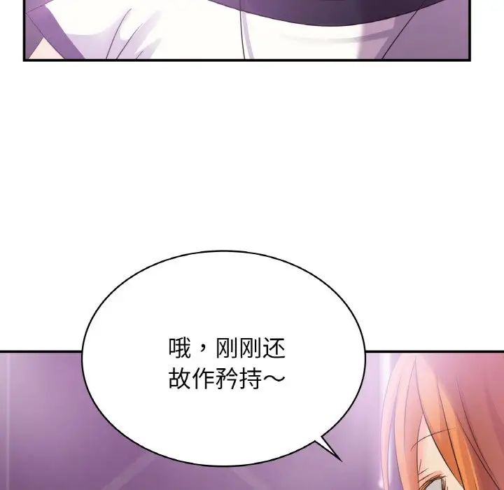 年轻代表第2话