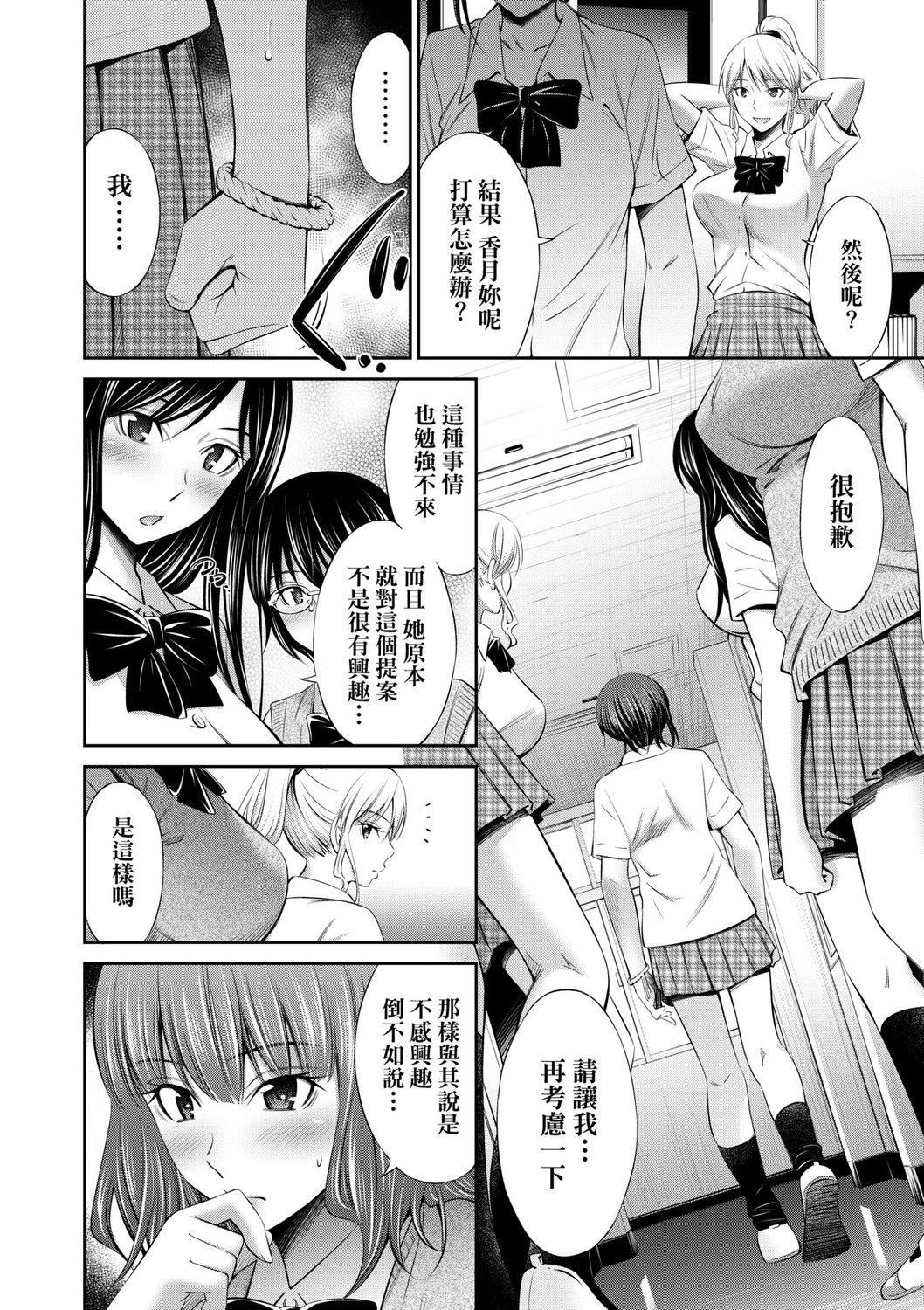 [左桥レンヤ]先辈达との学园生活[中国翻訳][DL版][左桥レンヤ]先辈达との学园生活[中国翻訳][DL版]