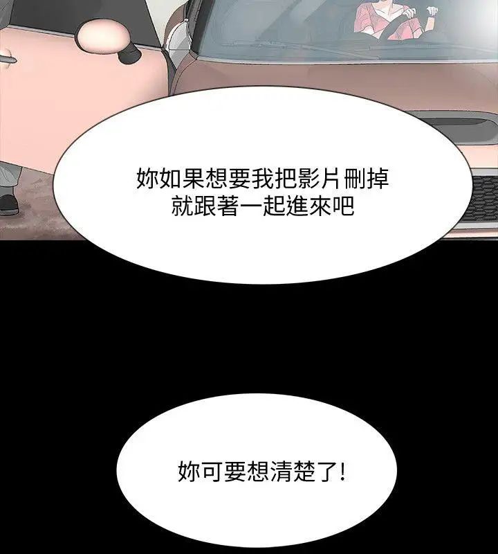 Revenge[復仇无删减]第11话-很会摇的尹主任
