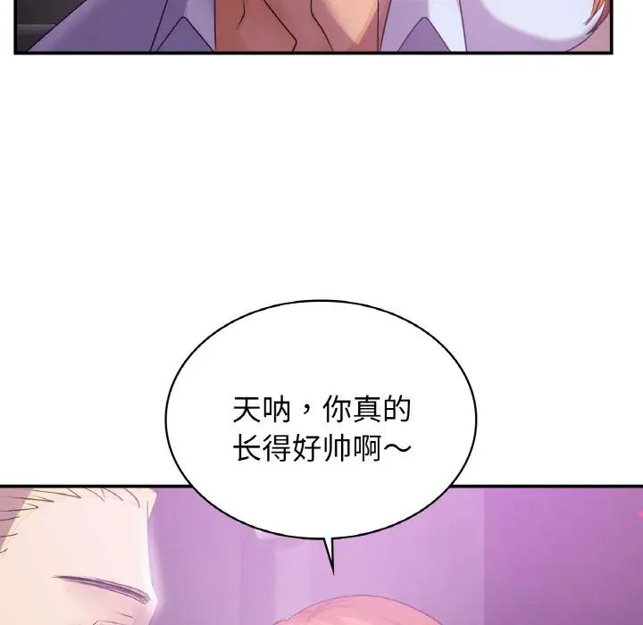 年轻代表第2话