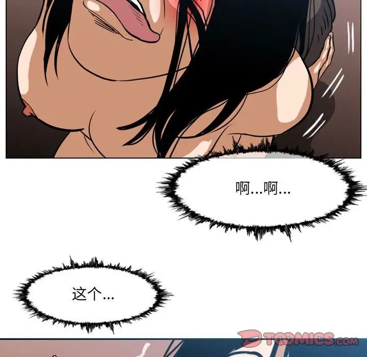 《恶劣时代》第42话