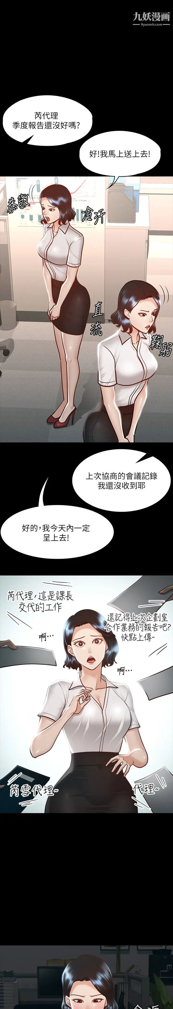 超级公务员第23话-穿战服一较高下