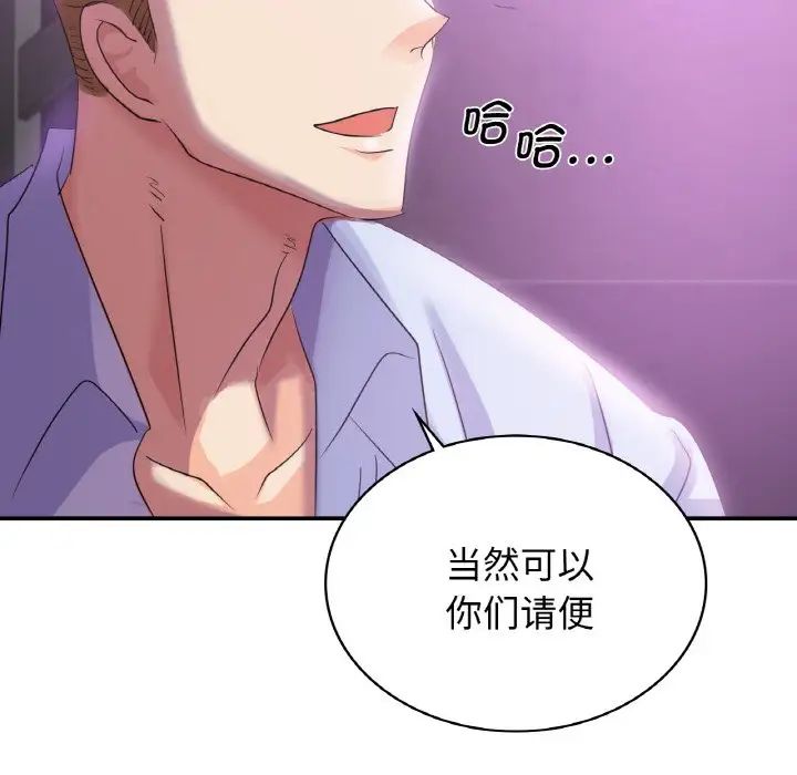 年轻代表第2话