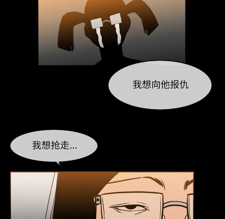 惡劣時代第42話