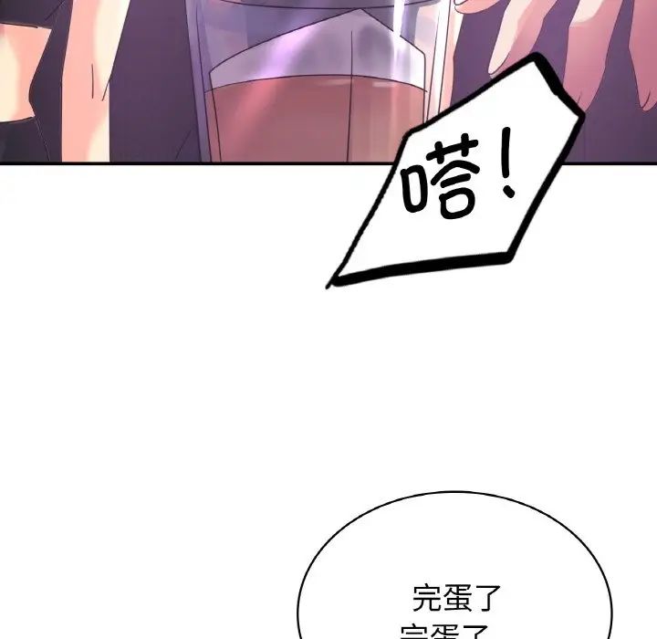 年轻代表第2話
