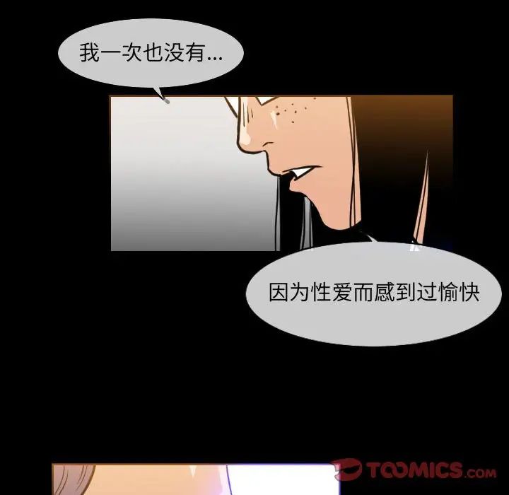 惡劣時代第42話