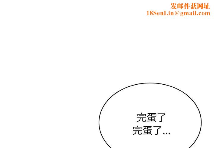 年轻代表第3话