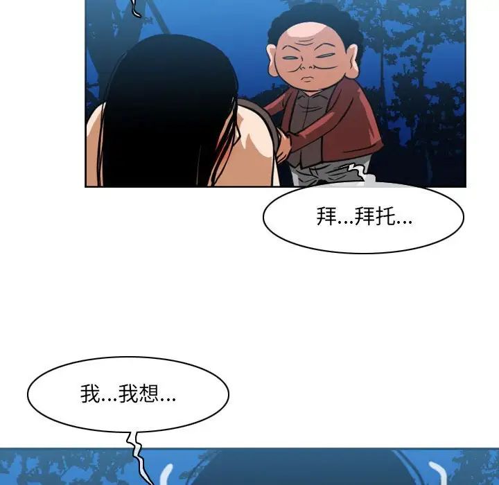 恶劣时代第42话