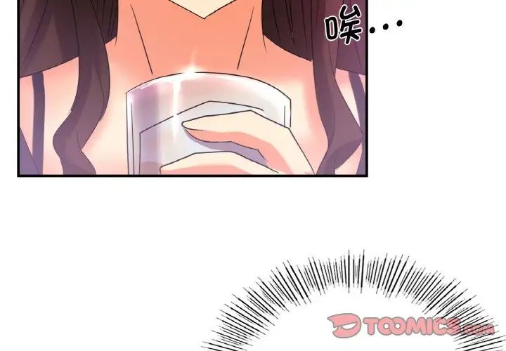 年轻代表第3话