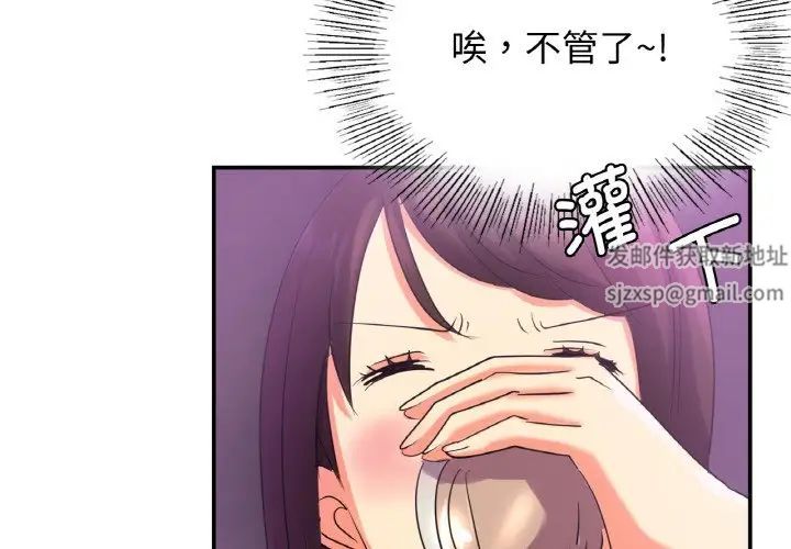 年轻代表第3话