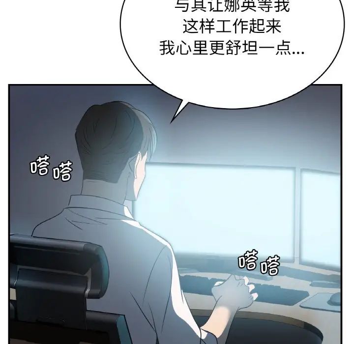 年轻代表第3话