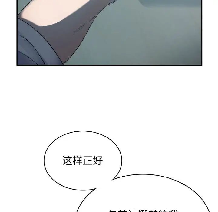 年轻代表第3话