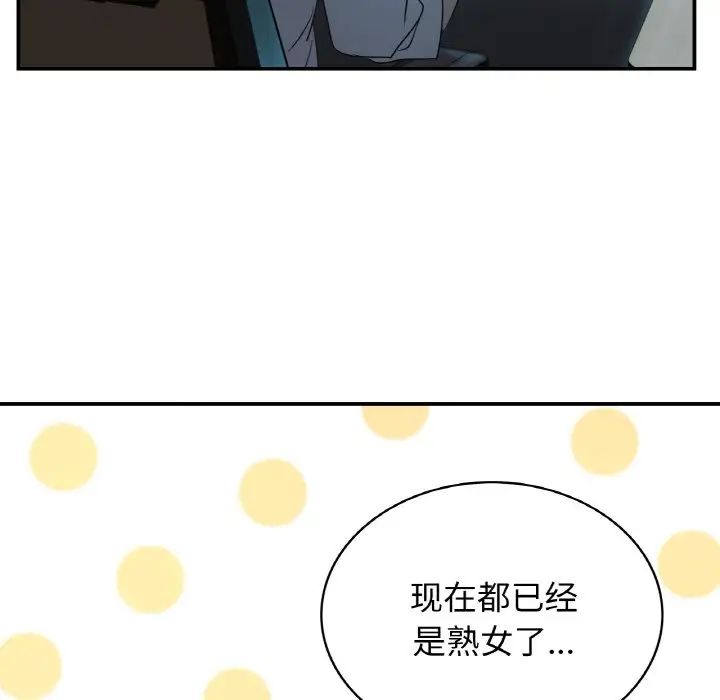 年轻代表第3話