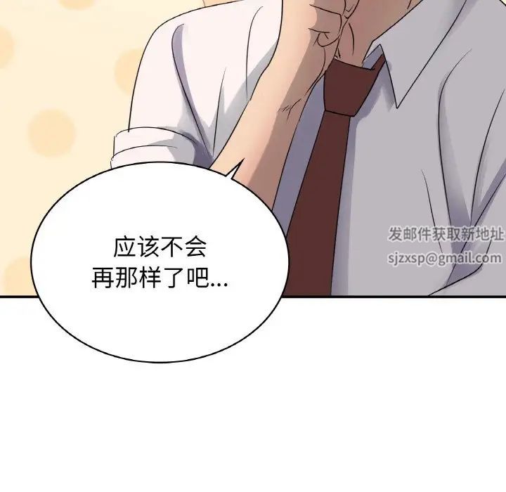 年轻代表第3话