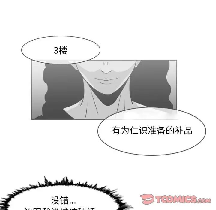 惡劣時代第42話