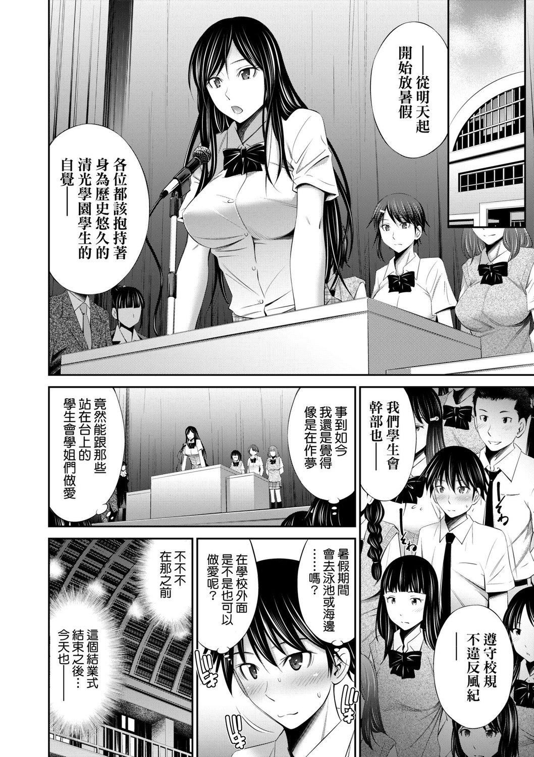 [左桥レンヤ]先辈达との学园生活[中国翻訳][DL版][左桥レンヤ]先辈达との学园生活[中国翻訳][DL版]