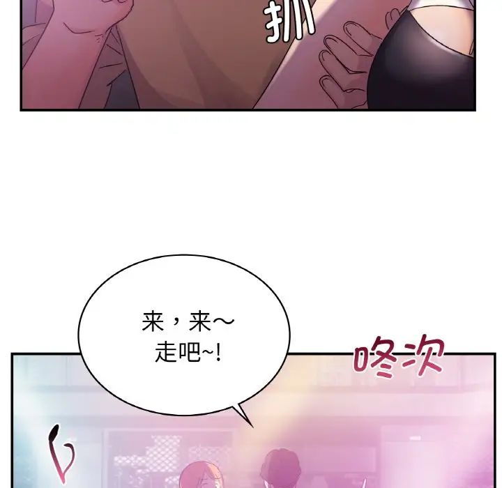年轻代表第3话