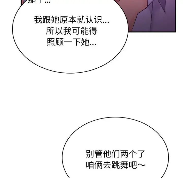 年轻代表第3话