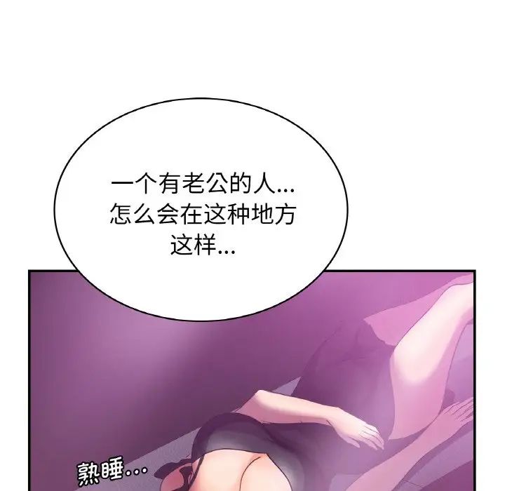 年轻代表第3话