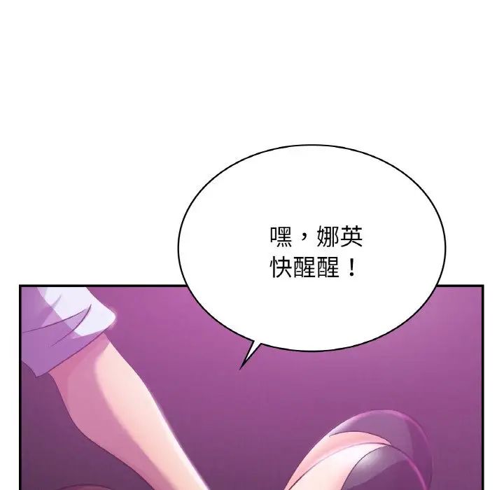 年轻代表第3话