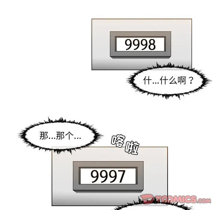 恶劣时代第42话